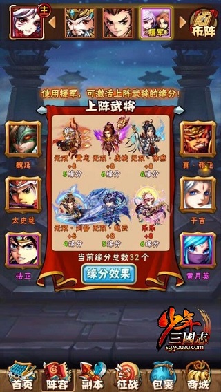 少年三国志66版本截图