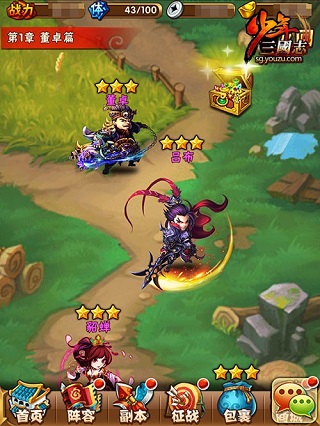 少年三国志66版本截图