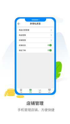 鱼嗅网商家截图