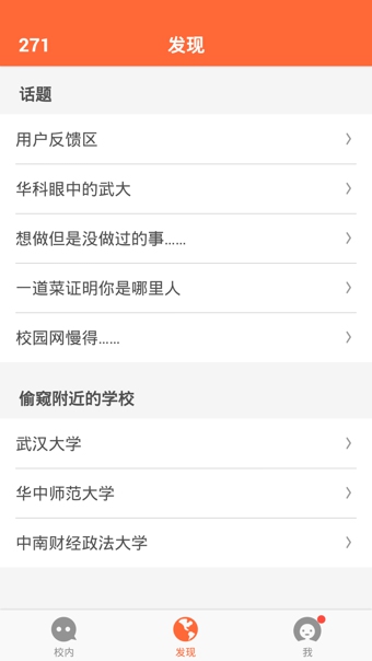 咩咩截图