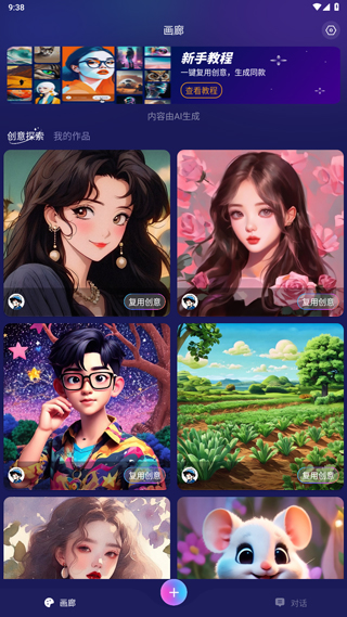 Midjourney绘画app截图