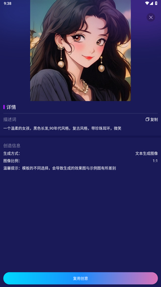 Midjourney绘画app截图