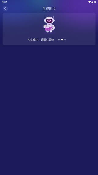 Midjourney绘画app截图