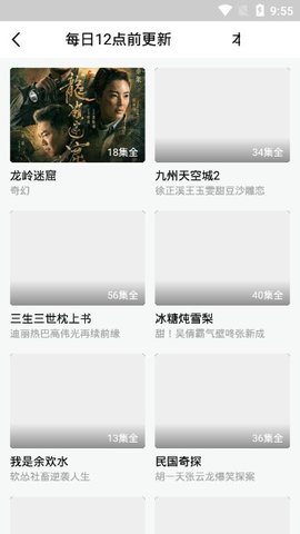 肥猫影视截图