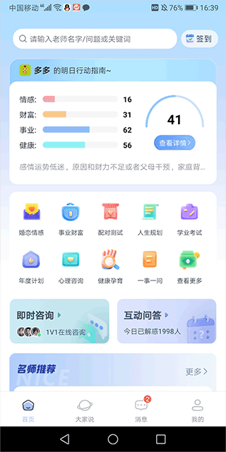 高人汇app截图