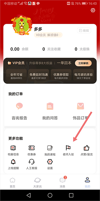 高人汇app截图