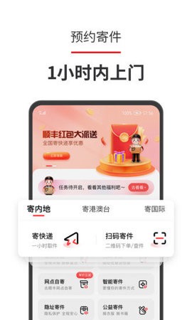 顺手刷免费截图