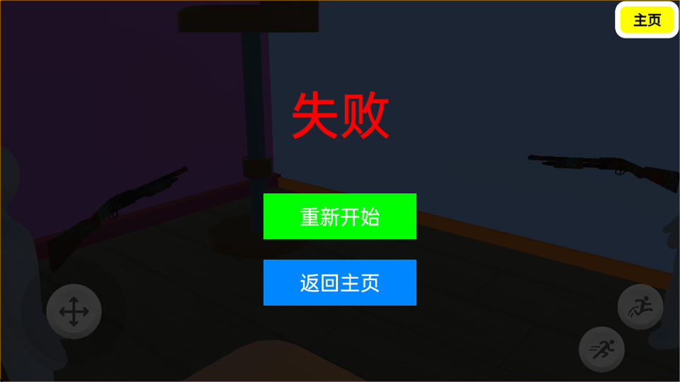 变色龙画画躲猫猫截图