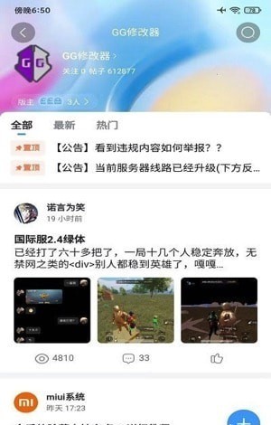 奇异社区老版本手机版截图