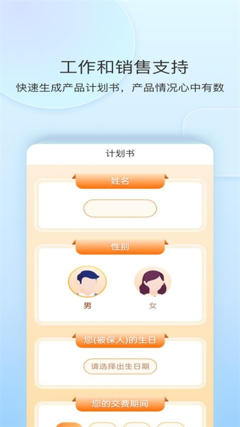 银保工作平台截图