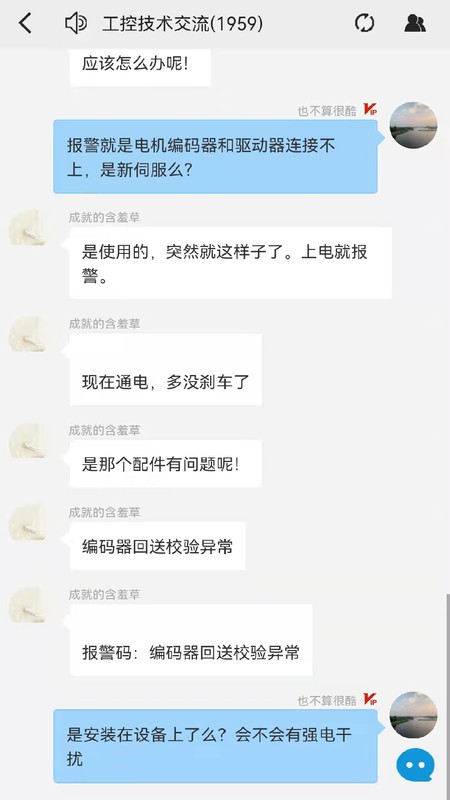 工控技术平台app截图