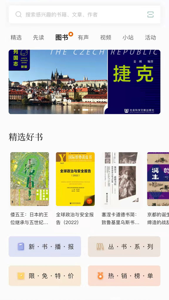 先晓书院截图