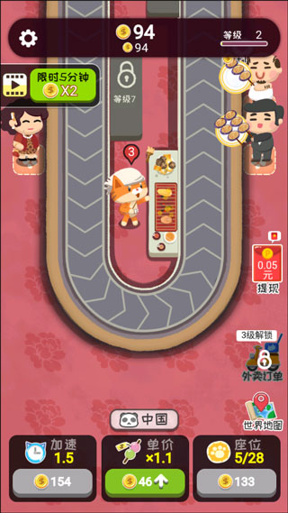 走起撸个串红包版截图