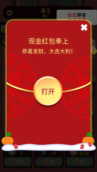 走起撸个串红包版截图