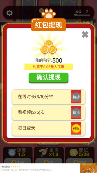 走起撸个串红包版截图