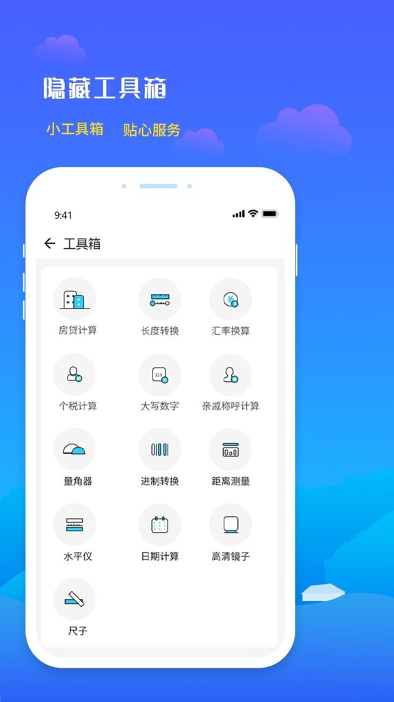 未来天气预报截图0