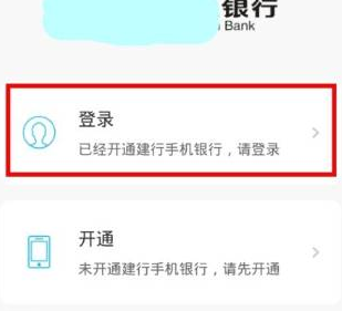 广西农信手机银行app截图