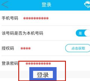 广西农信手机银行app截图