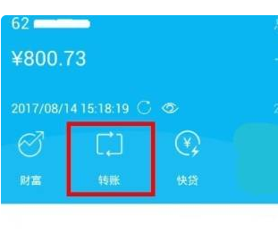 广西农信手机银行app截图
