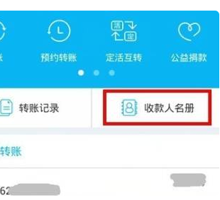 广西农信手机银行app截图