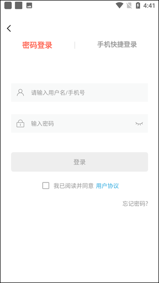 思源心理app截图