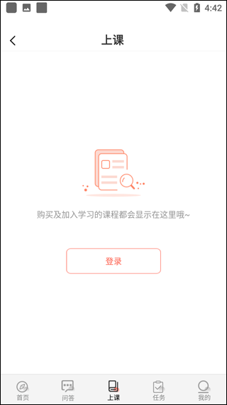 思源心理app截图