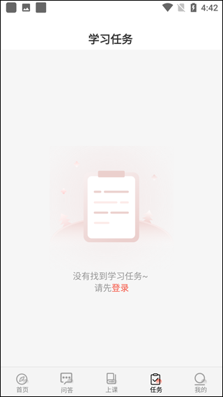 思源心理app截图