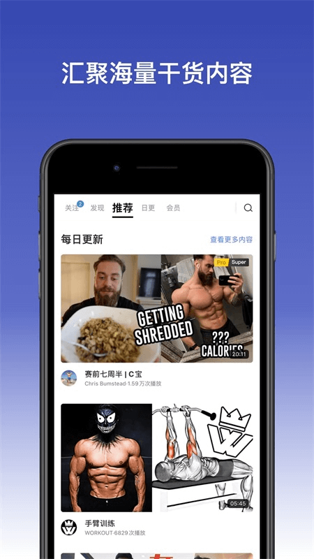 Change健身截图