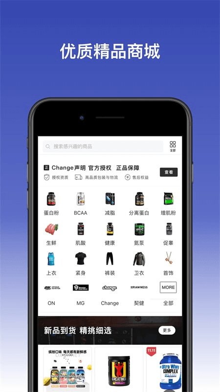 Change健身截图