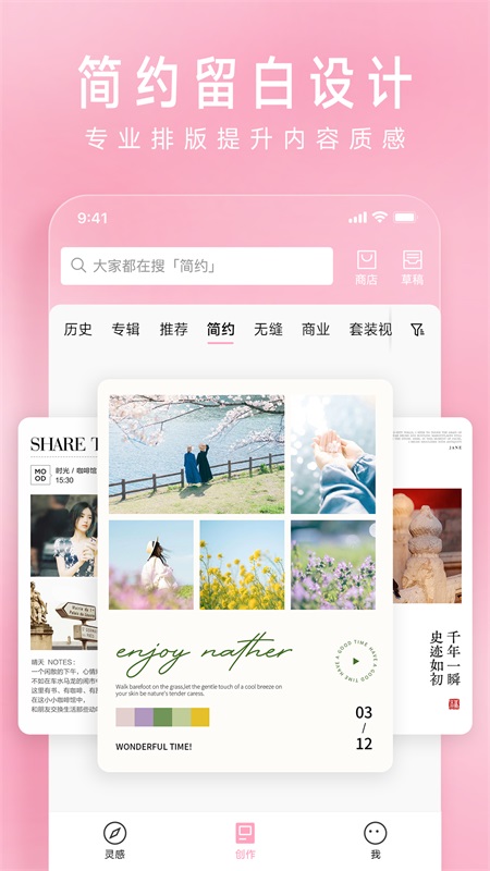 简拼app截图0