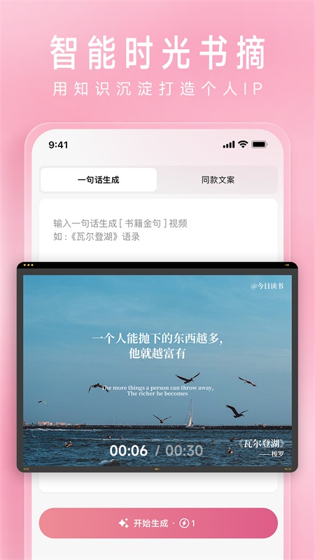 简拼app截图1