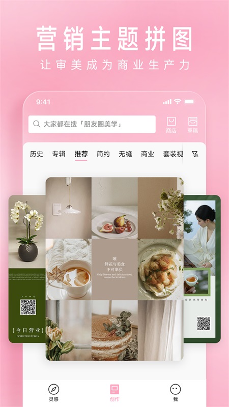 简拼app截图2