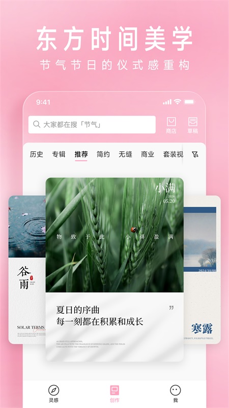 简拼app截图3
