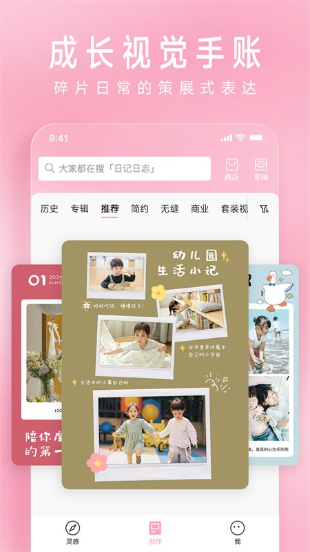 简拼app截图4