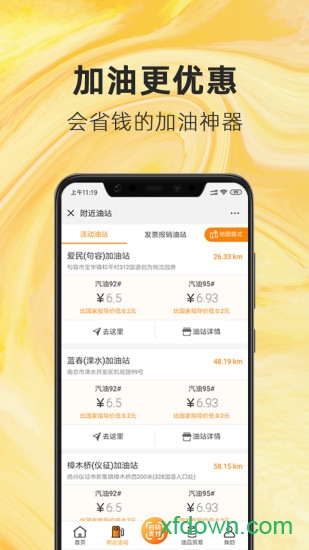 中润油联天下手机版截图