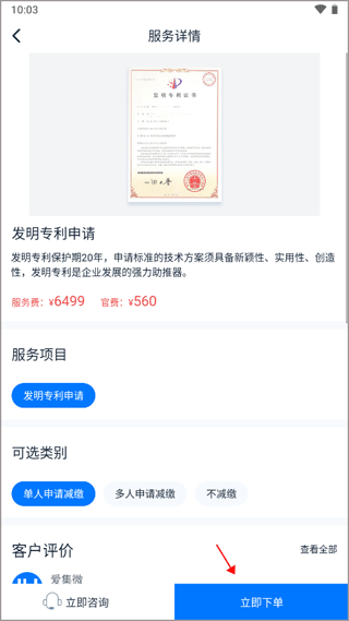 爱集微app截图