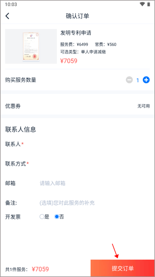 爱集微app截图