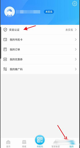 温岭市民卡app截图