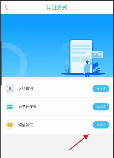 温岭市民卡app截图
