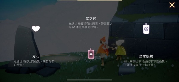 sky国际服最新版本截图