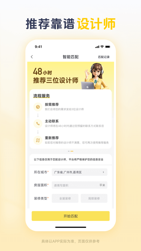 一兜糖家居app截图