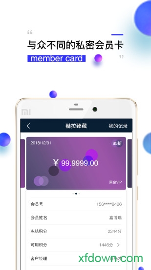 钻时日历手机版截图