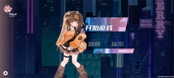 浆果旋律游戏官方正版截图