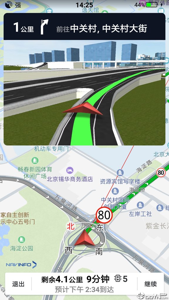 导航零号截图