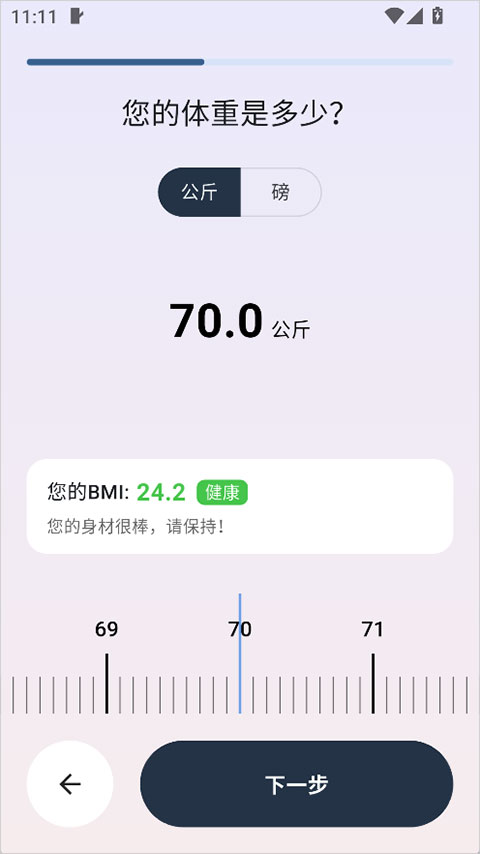 自律茄子app截图1