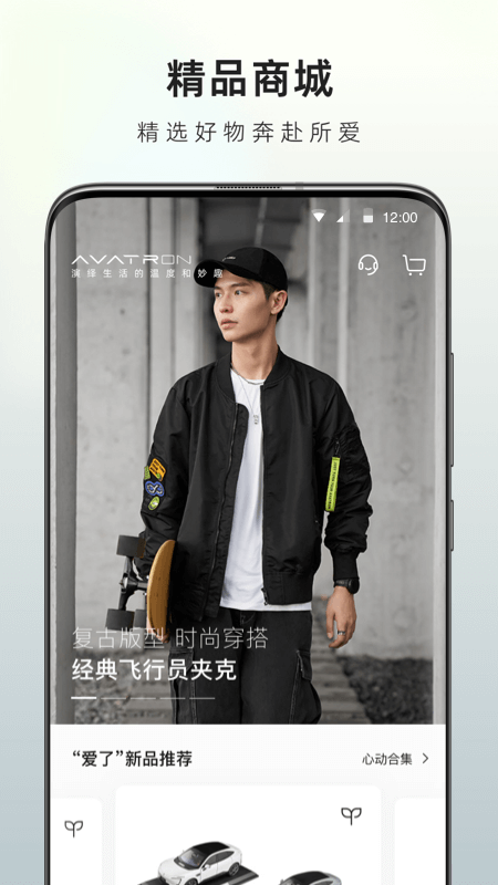 阿维塔app截图