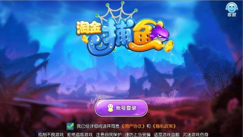 欣颖科技淘金捕鱼红包版截图