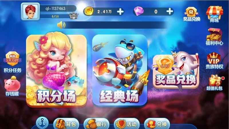 欣颖科技淘金捕鱼红包版截图