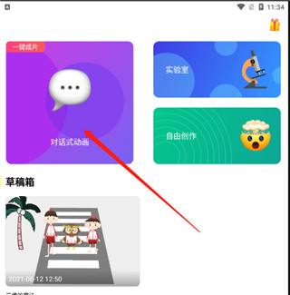 皮皮动画app截图