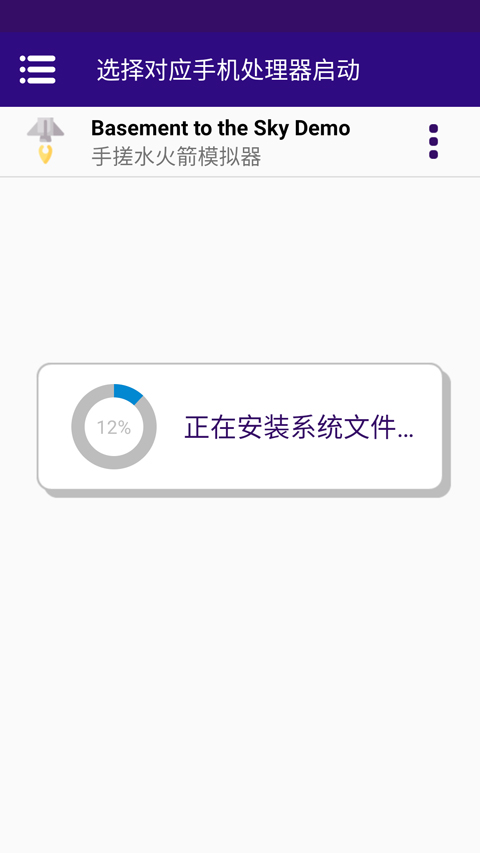 Basement To The Sky手机版截图